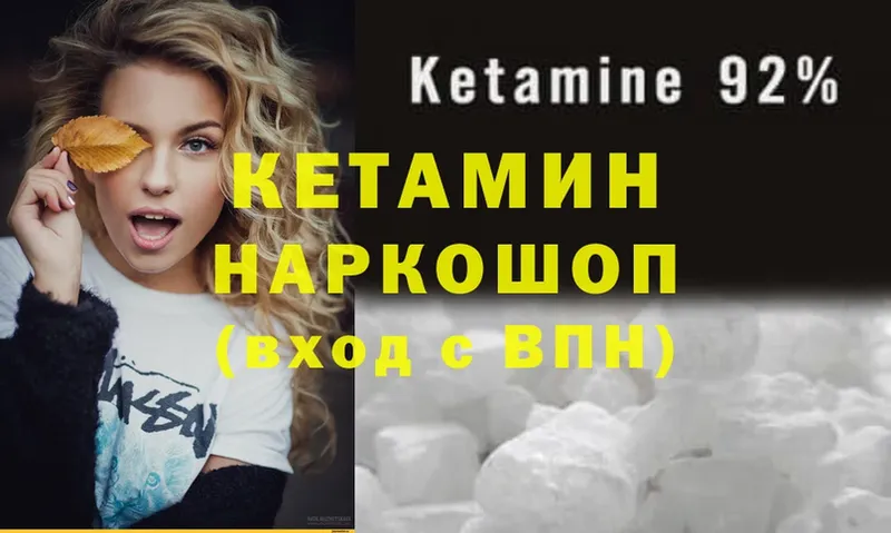 Кетамин ketamine  Курчатов 